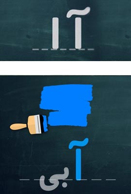 مینا - بەشی 1 - پیتی آ 