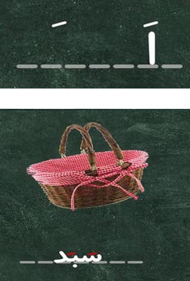 مینا - بەشی 3 - بزوێن 