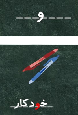 مینا - بەشی 21 - پیتی بزوێنی ۆ 