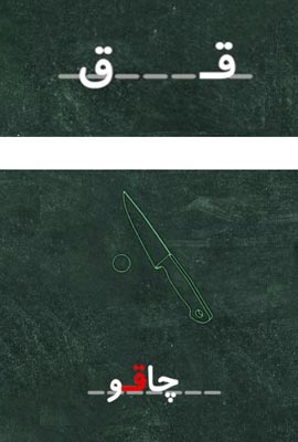 مینا - بەشی 26 - پیتی ق