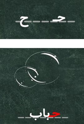 مینا - بەشی 22 - پیتی ح