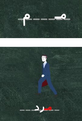 مینا - بەشی 16 - پیتی م